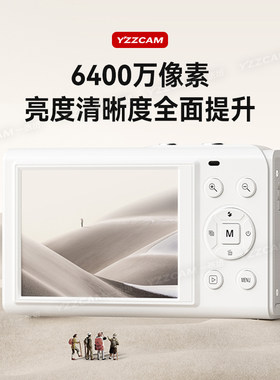 6400万高像素ccd校园4K数码照相机自拍卡片机学生党可拍照随身带
