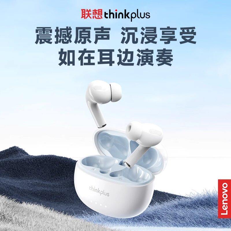 Lenovo/联想 LP5 Pro无线蓝牙耳机游戏高音质长续航官方正品