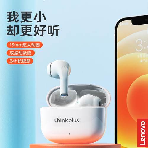 Lenovo/联想 LP40pro