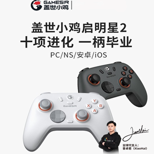 盖世小鸡启明星2 丝之歌 pc电脑steam情侣礼物 无线游戏手柄