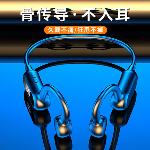 果趣真无线5.2耳挂式不入耳