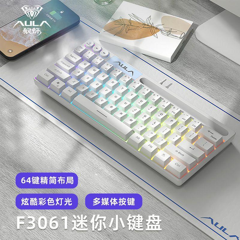 狼蛛迷你键盘机械手感64键高颜值