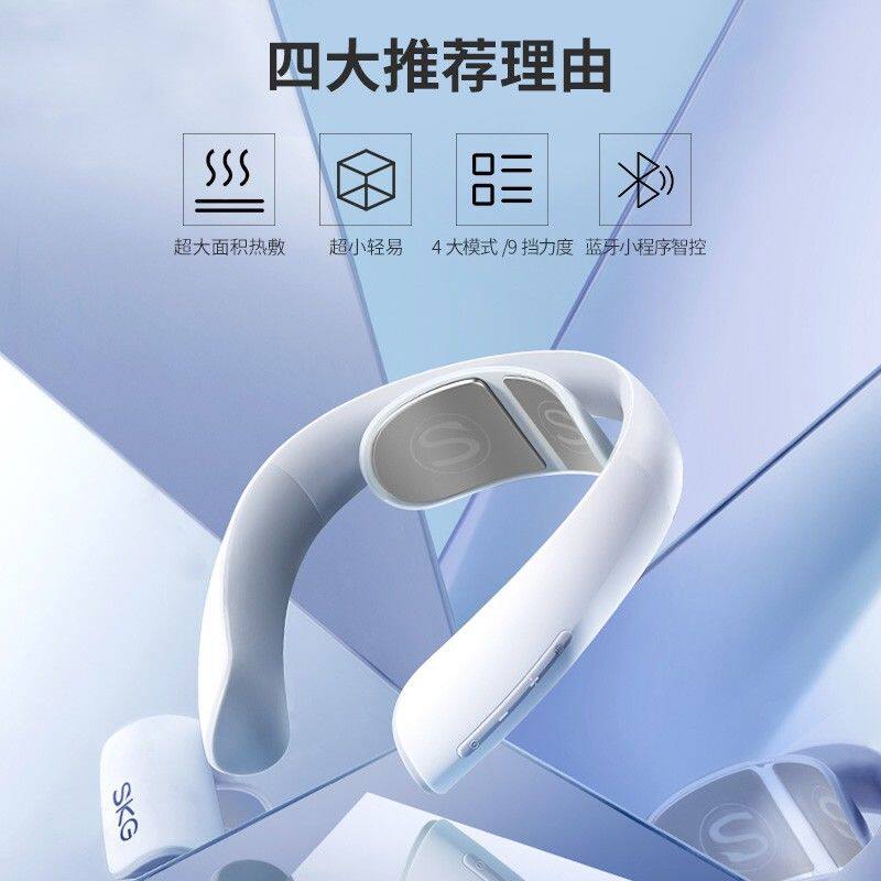 情人节礼物SKG颈椎按摩仪肩颈按摩器送礼护颈部脖子揉捏属于什么档次？