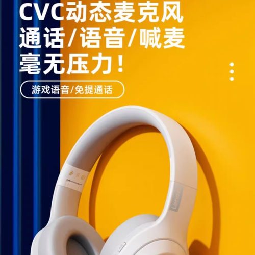 Lenovo/联想 TH10 头戴式无线蓝牙耳机 电脑 运动 降噪 有线 游戏