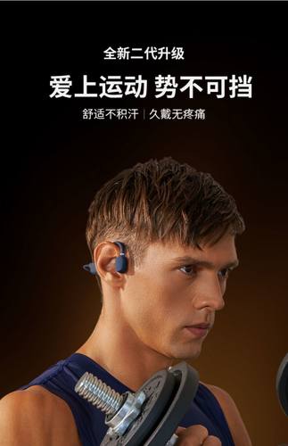 sanag真无线5.0挂耳式