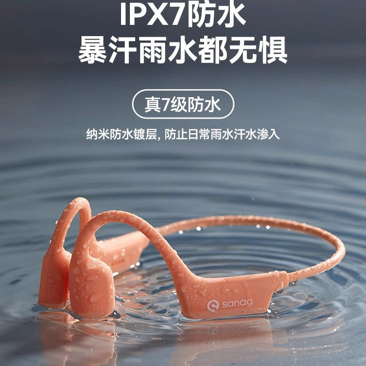 Sanag塞那蓝牙耳机A30SPRO骨气传导不入耳挂耳式运动跑步防水,影音电器,骨传导耳机,淘宝优惠券,粉丝福利购,淘宝优惠卷