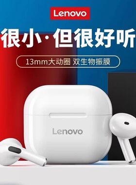 Lenovo/联想 LP40 半入耳式无线蓝牙耳机 被动降噪高音质 双耳