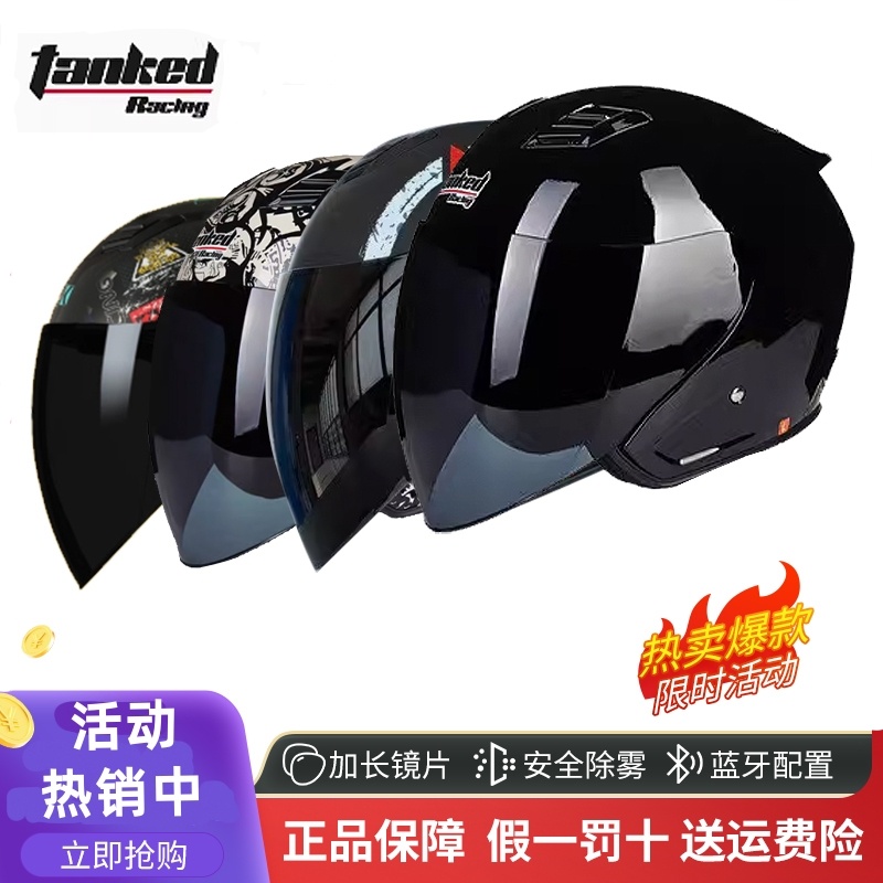坦克TankedRacing电动摩托车头盔哈雷半盔春秋冬成人四季蓝牙男女