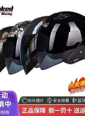 坦克TankedRacing电动摩托车头盔哈雷半盔春秋冬成人四季蓝牙男女