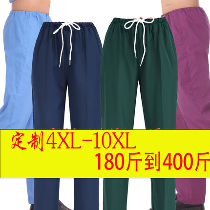 大码纯棉洗手衣裤医生护士服男女裤手术室工作裤衣服美容院刷手服