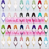 120cm万用假发长直发毛娘造型专用 cos假发头皮顶多色1.2米万用毛