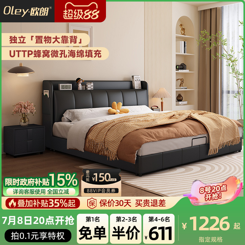 静音床板储物大床真皮软靠包实木