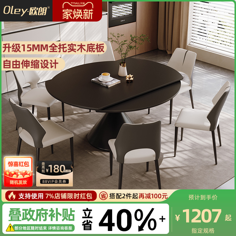 黑色岩板餐桌椅oley/欧朗