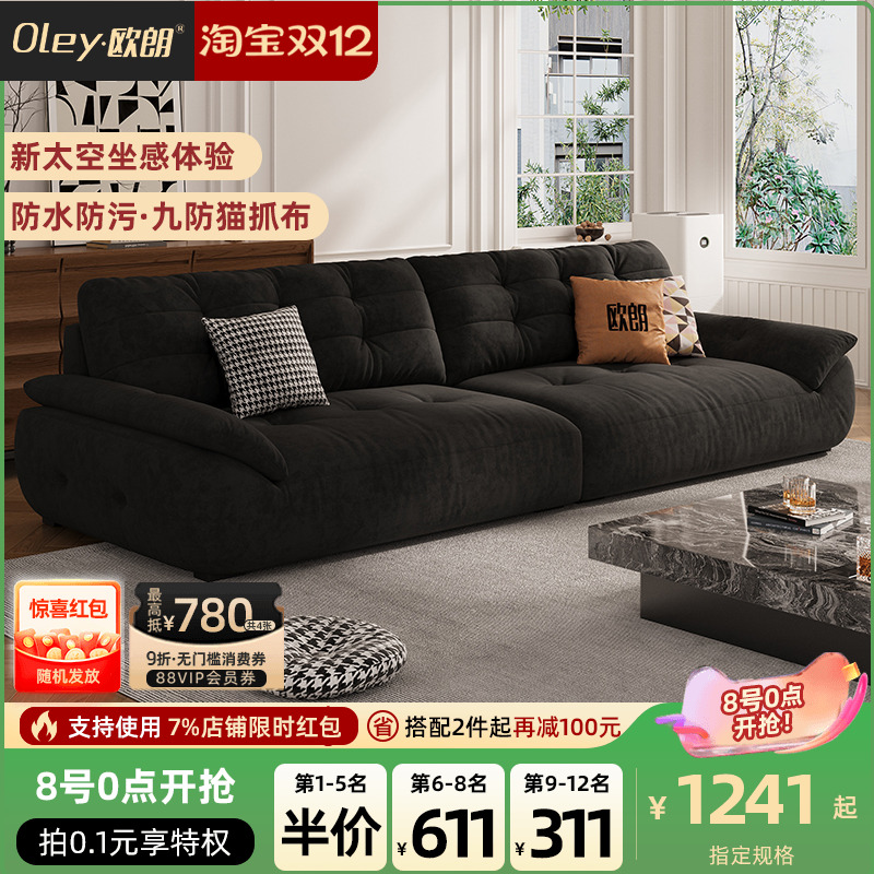 oley/欧朗2024新款布艺沙发