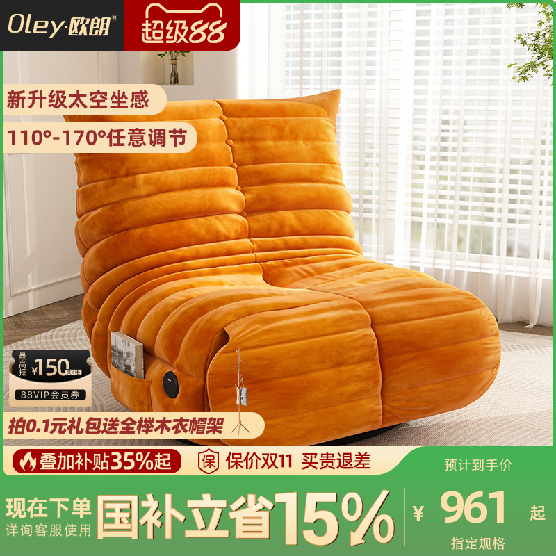 欧朗懒人沙发摇椅太空椅