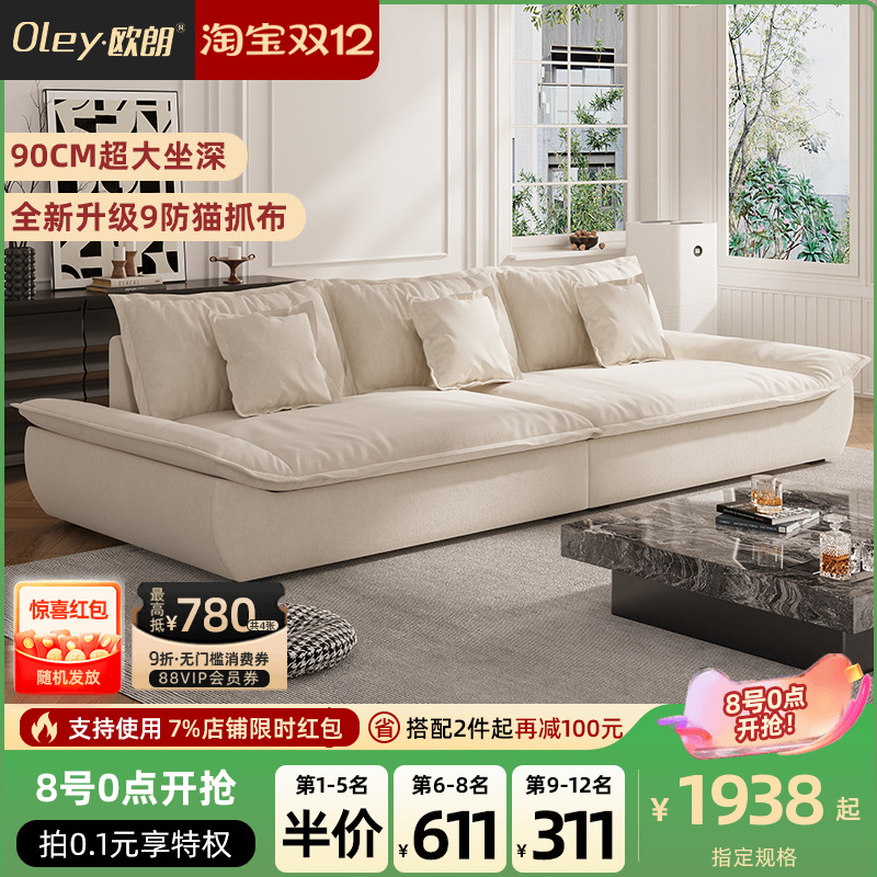 意式极简奶油风云帆船沙发客厅