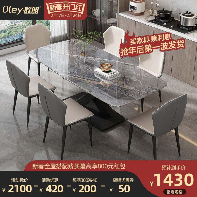 2023新款网红微晶石餐桌椅意式极简家用高档奢华岩板超晶石饭桌子