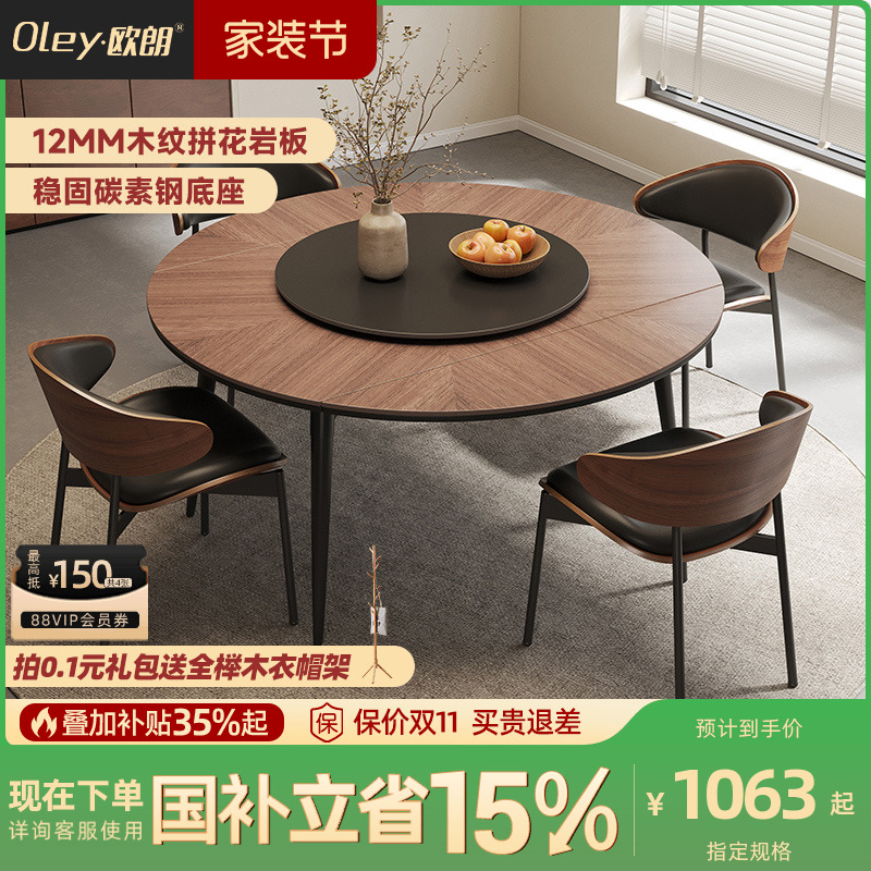 多功能可伸缩吃饭岩板餐桌中古风