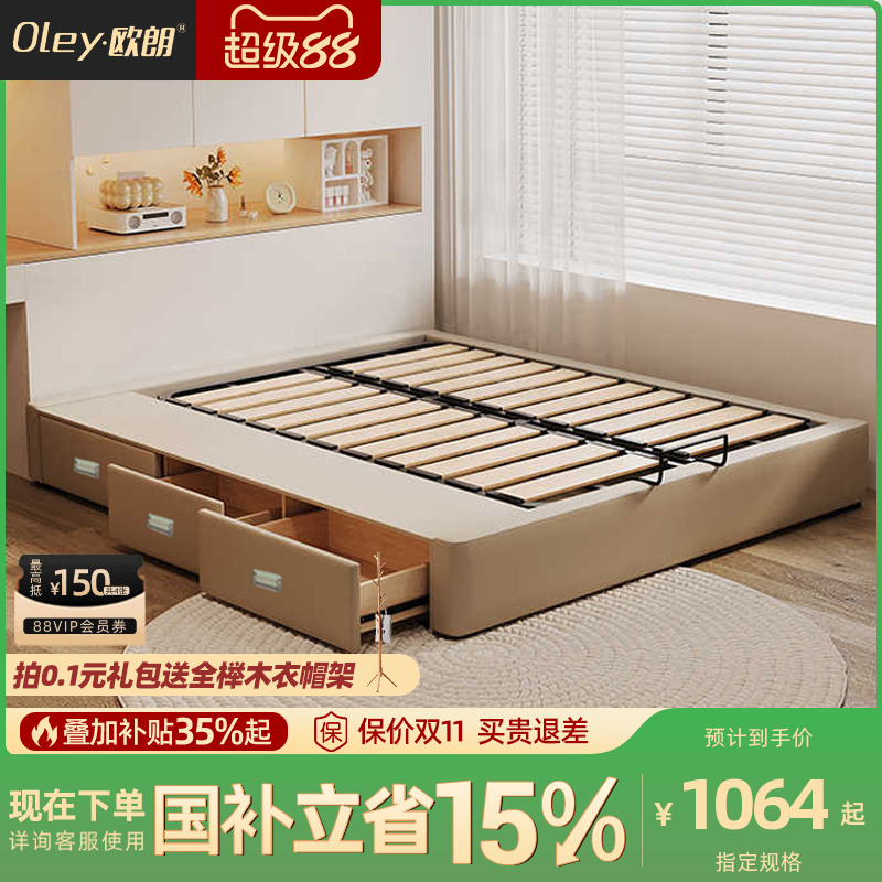 oley/欧朗极简全实木无床头床