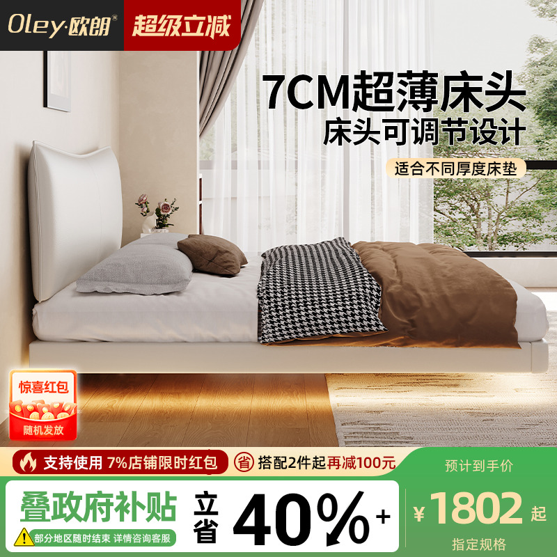 欧朗奶油风头层牛皮悬浮香奈儿床