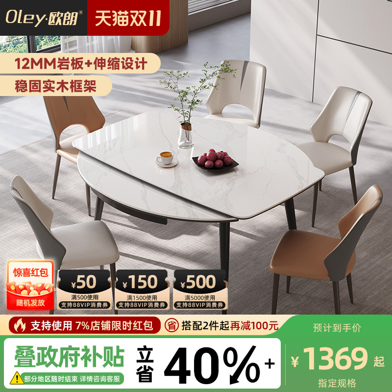 方圆可变设计、亮光岩板台面、千城配送安装