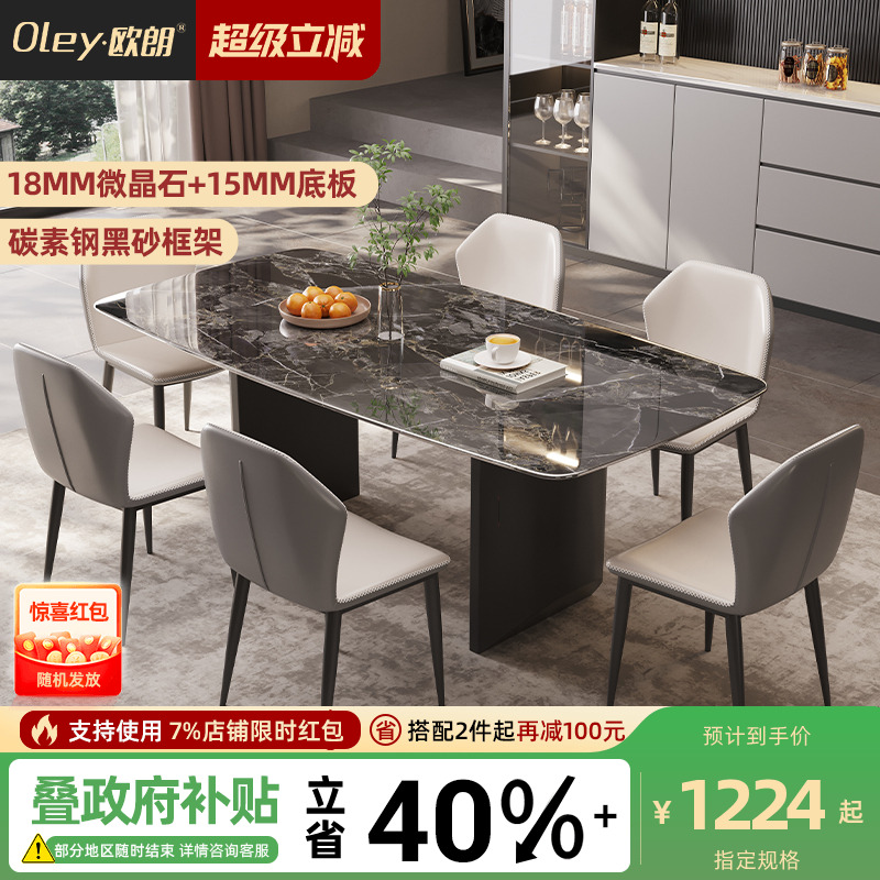 超晶石餐桌椅组合oley/欧朗