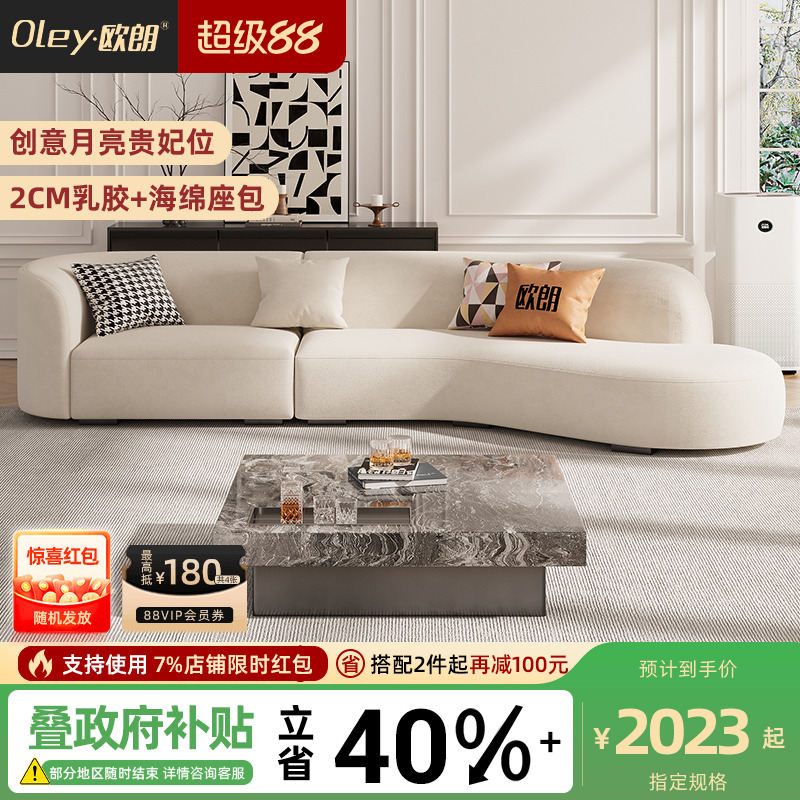 免洗麂皮绒沙发异形奶油风