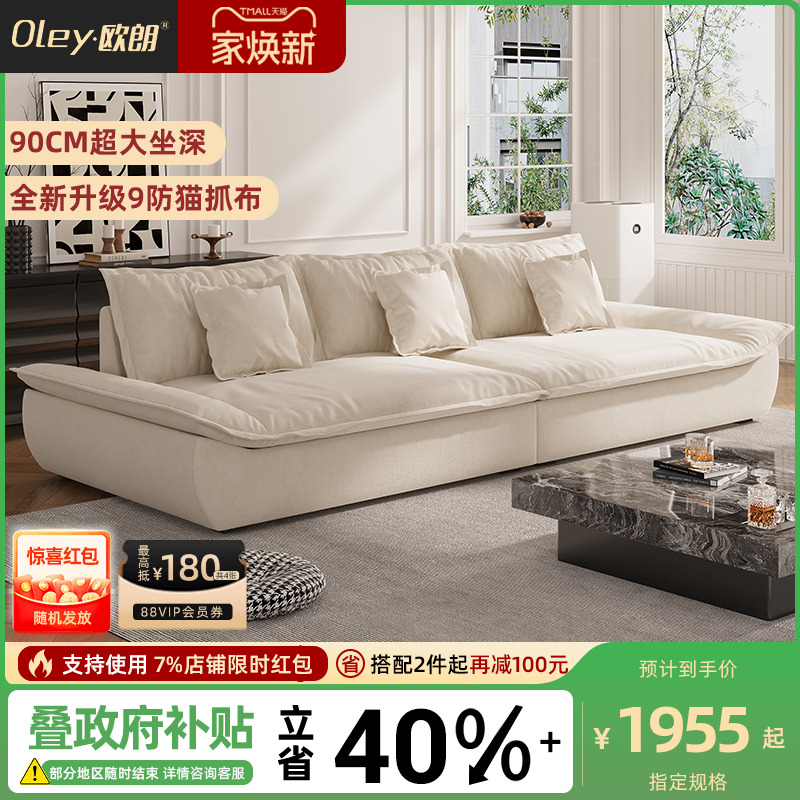 意式极简奶油风云帆船沙发客厅