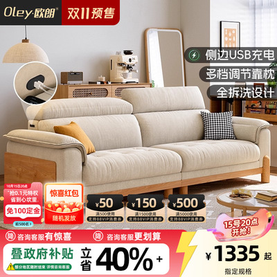 政府补贴猫抓布沙发日式原木风格小户型客厅直排简约现代实木沙发