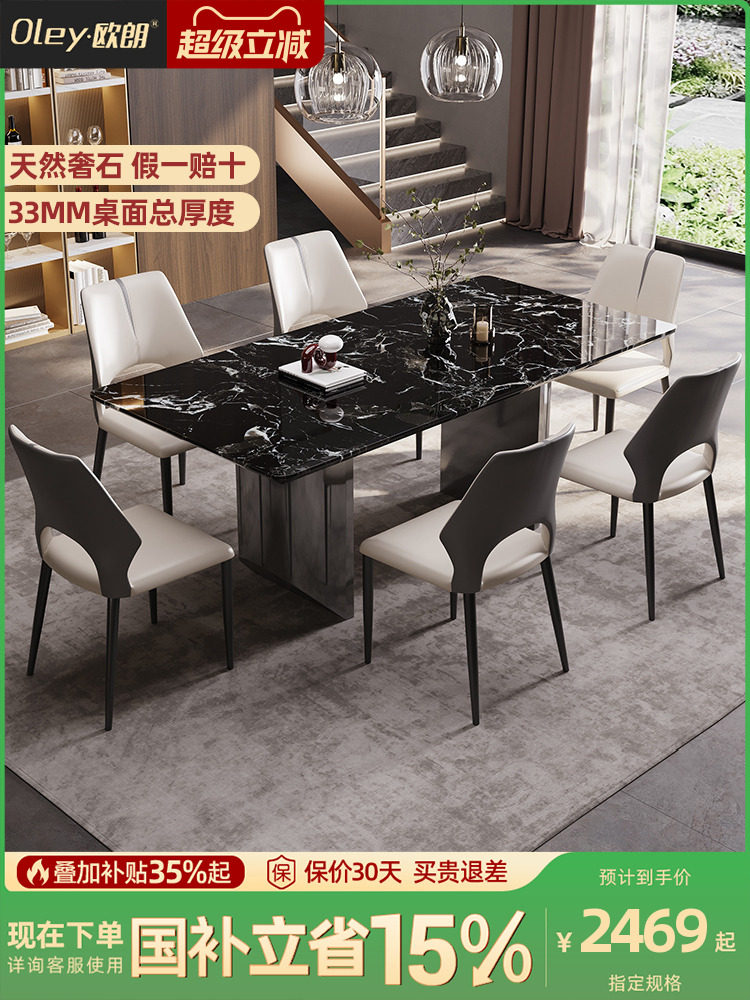 2025新款天然大理石现代简约小户型高端奢石餐椅组合长方形餐桌