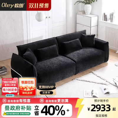黑豆沙发中古包豪斯风