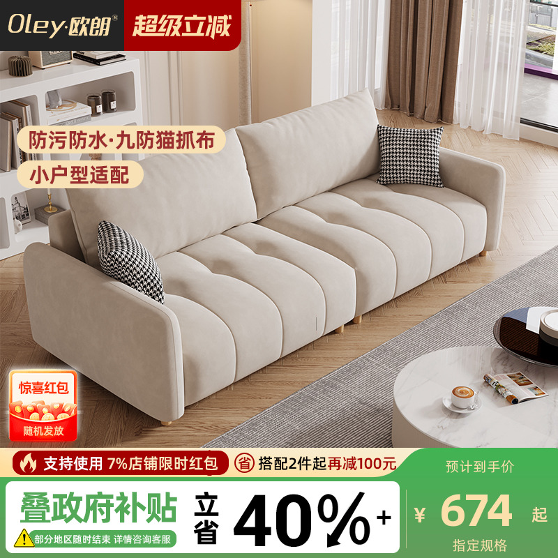 意式极简布艺小户型沙发