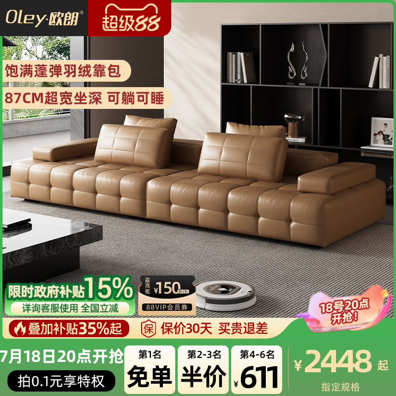 劳伦斯沙发oley欧朗纳帕真皮