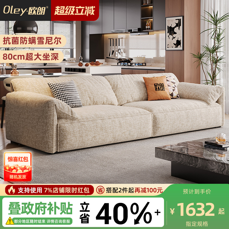 大象耳朵沙发奶油风oley欧朗