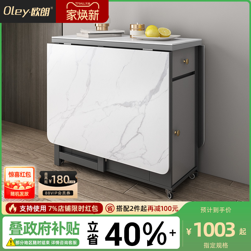 欧朗118（雪山石）折叠餐桌