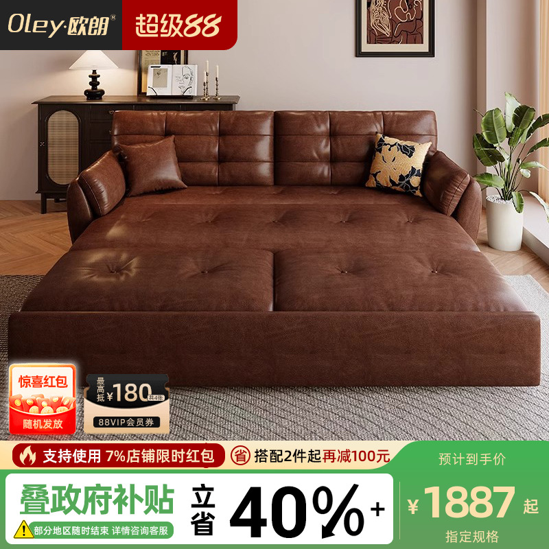 oley欧朗折叠一体两用沙发床