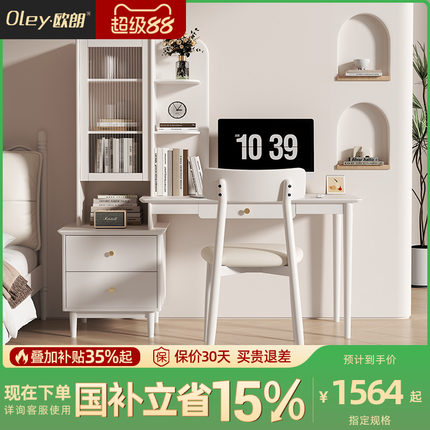奶油风卧室家用小户型书桌办公桌现代简约实木电脑桌书柜书架组合
