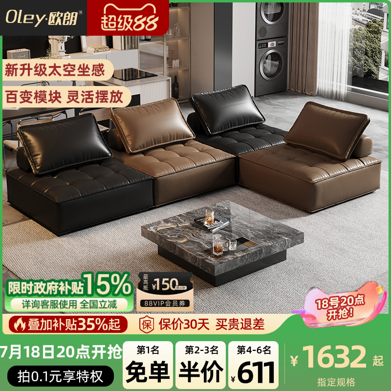 2025新款模块沙发组合