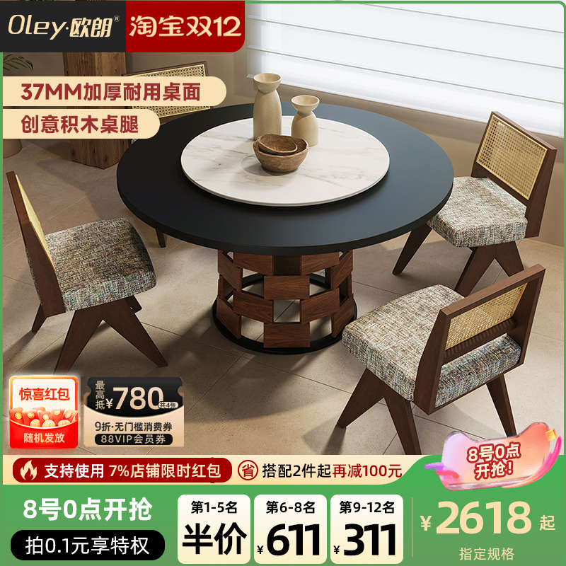 欧朗中古风岩板实木南山餐桌