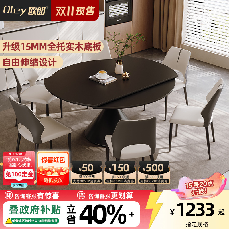 黑色岩板餐桌椅oley/欧朗
