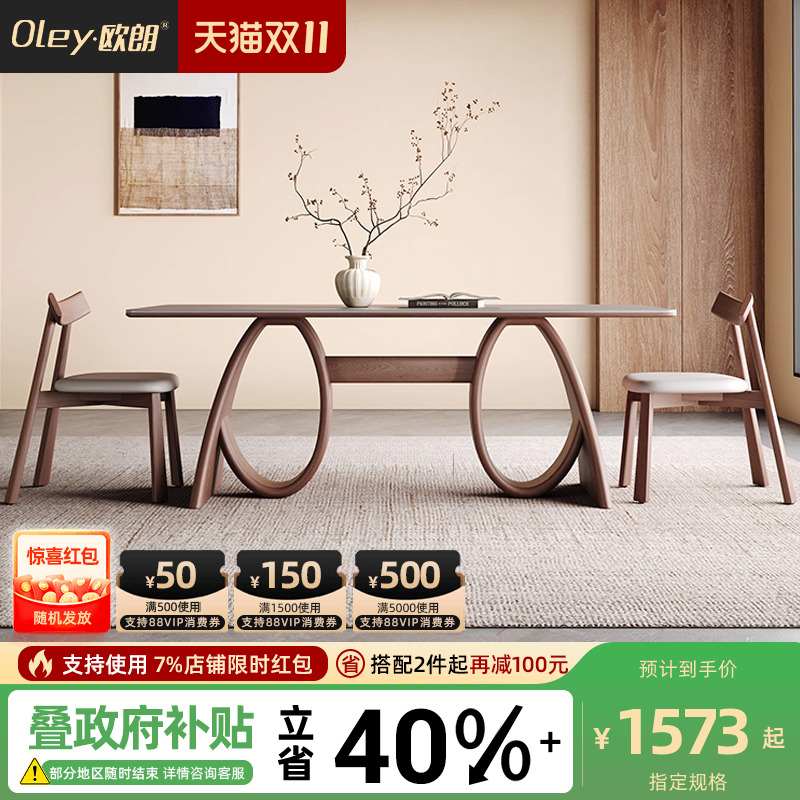 侘寂风白蜡木餐桌长方形原木饭桌