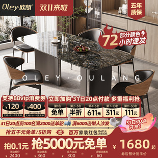 极简微晶石餐桌椅子组合餐厅轻奢高级大理石吃饭桌子 欧朗高档意式