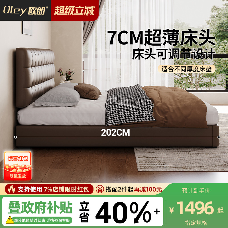 oley/欧朗华夫格黑色床