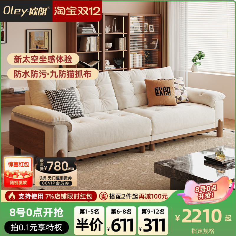 oley欧朗中古风猫爪布艺沙发