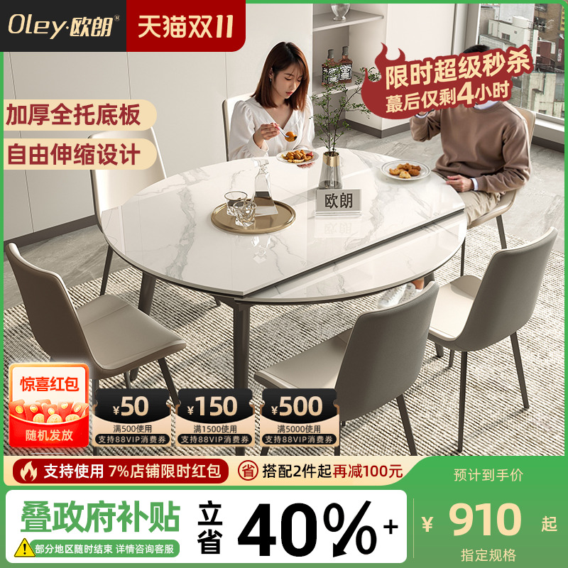 大理石多功能伸缩北欧风吃饭餐桌