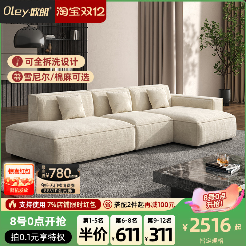 oley/欧朗布艺雪尼尔布直排沙发