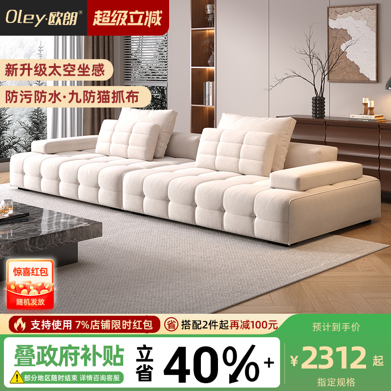 oley/欧朗高靠背可调节布艺沙发