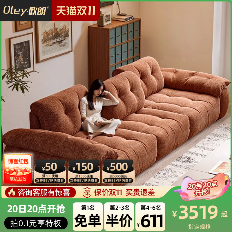 布艺沙发可调节座深雪尼尔绒沙发