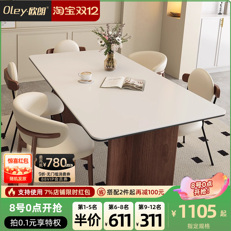 岩板餐桌高级感小户型