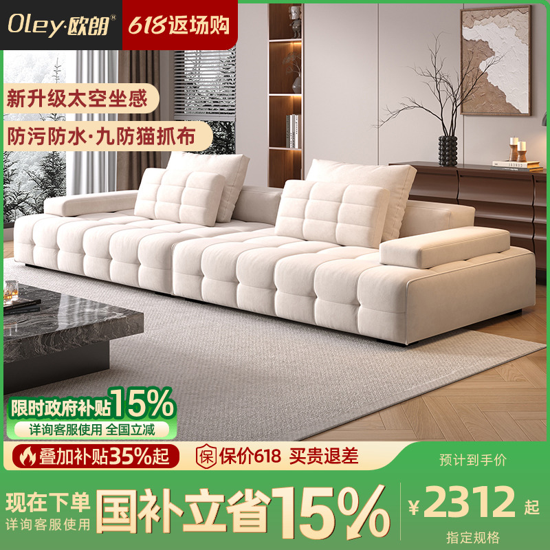 oley/欧朗高靠背可调节布艺沙发